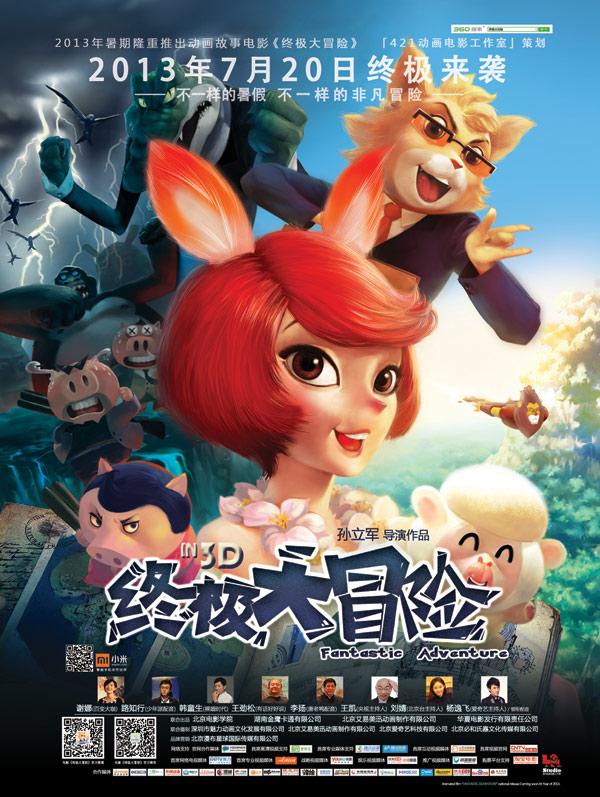 救援受困的鹭